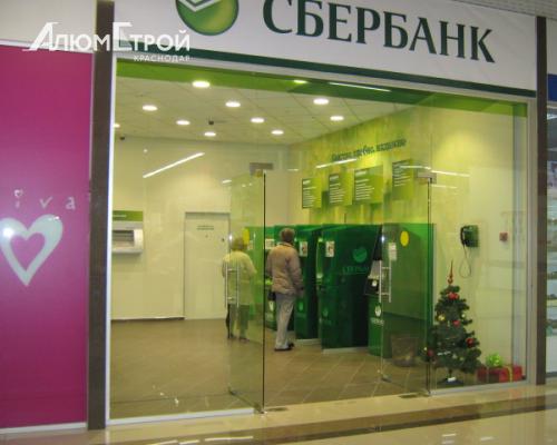 Цельностеклянные перегородки - Сбербанк в Анапе